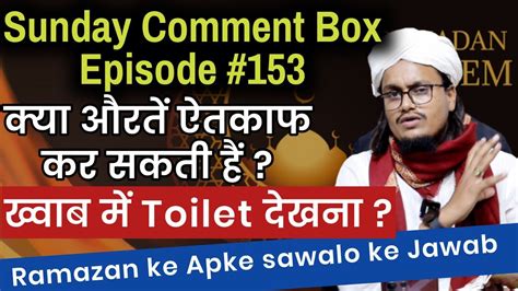 Sunday Comment Box Episode Aurat Aitkaaf Kaise Kare Khawab