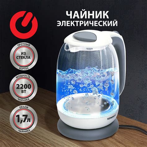 Купить электрический чайник Sonnen 454348 по низкой цене: отзывы, фото ...