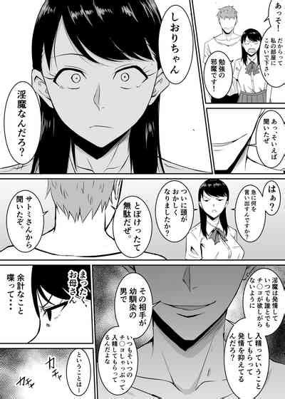 Teikiteki Ni Seieki O Sesshu Shinai To Ikenai Osananajimi Ga Otosareru Hanashi Nhentai Hentai