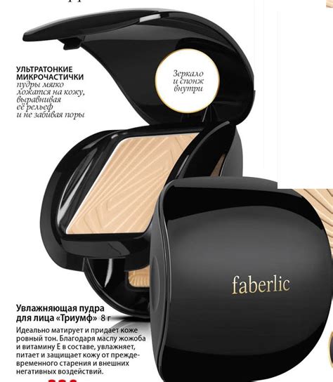 Увлажняющая пудра для лица Триумф - Пудра.