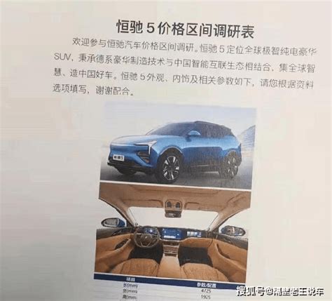 千呼万唤始出来！恒大首款suv“今日来袭”，续航超600公里，价格厚道搜狐汽车搜狐网