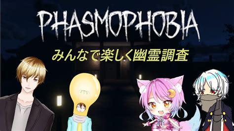 【phasmophobia】メイドと で幽霊調査【コラボ】 アオホラ Game Of Horror