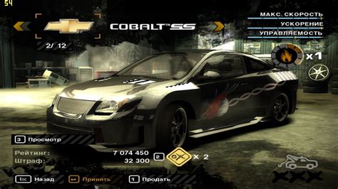 Need For Speed Most Wanted Chevrolet Cobalt SS YouTube