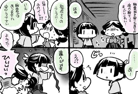 薬屋のひとりごと イラスト漫画 Hello Doctor