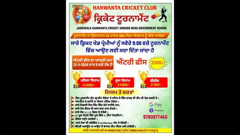 Leather Ball Tournament Jandwala Hanwantat Kallar Khera Vs