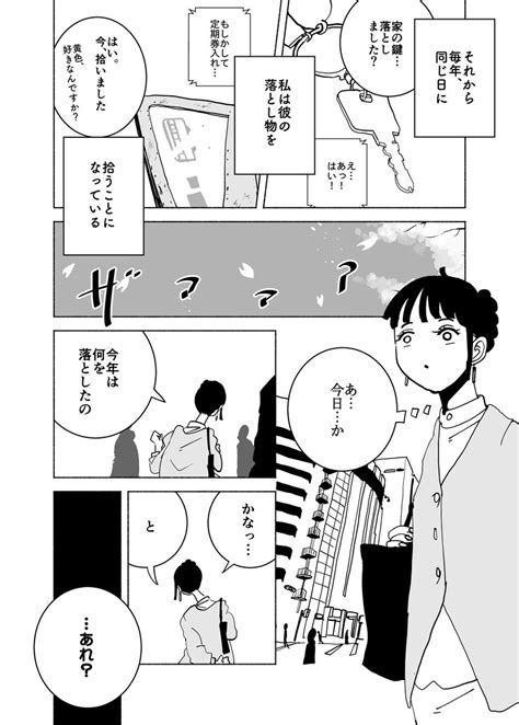 「ショートショート漫画 Vol185 House12 」nakashinの漫画