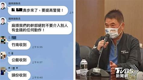 捲賄選遭提當選無效 鍾東錦喊冤：根本不認識當事人 Tvbs Line Today