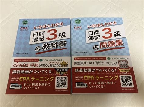 Yahoo オークション （新品 未使用） いちばんわかる 日商簿記3級の