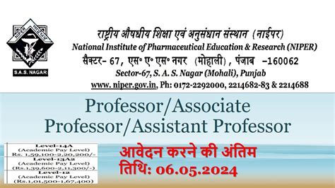 Permanent Assistant Professor Vacancies In Govt Uni Rs Pm