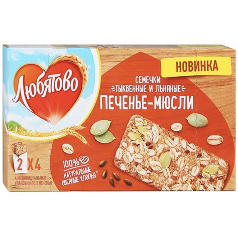 Печенье Любятово злаковое «Мюсли» с тыквенными и льняными семечками ...