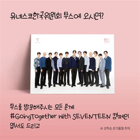 Seventeen On Twitter Rt Unescokr Svt Th Fan Meeting