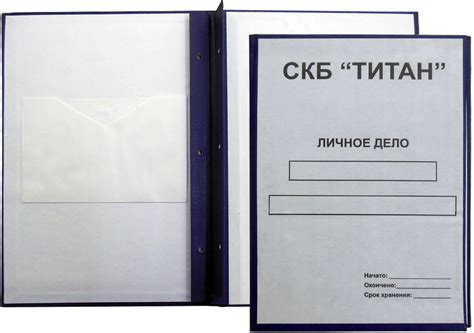 Папки личное дело картонные с гребешками, завязками купить в спб, папка ...