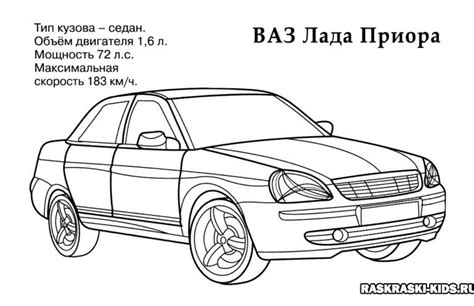 Раскраска русские машины ⋆ Распечатать бесплатно-Раскраски Дети ру
