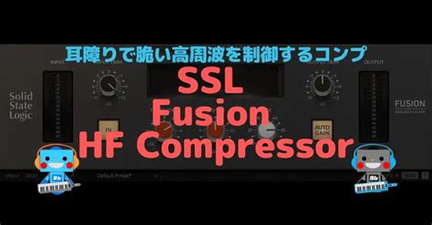 Ssl Native Vocalstrip 2 レビュー 驚愕のボーカルサウンドへの道標 96bit Music