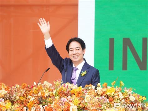 賴清德總統就職演說全文：打造民主和平繁榮的新台灣 政治 Newtalk新聞