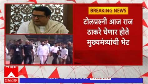 Cm Eknath Shinde Meets Raj Thackeray Today Postponed Meet Due To Cm