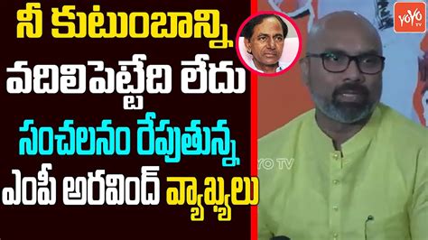 MP Dharmapuri Aravind SERIOUS Comments On CM KCR MP Aravind Vs KCR