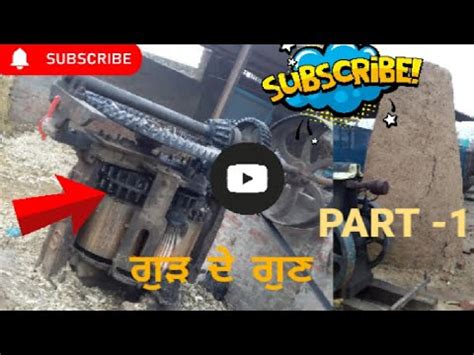 Part 1 ਗੜ ਖਣ ਦ ਫਇਦ ਜੜ ਦ ਦਰਦ ਗੜ ਨ ਖਣ ਦ ਕਰਨ YouTube