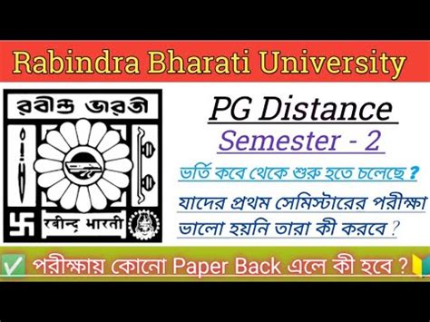 Rabindra Bharati University Pg Distance Semester 2 Admission Update