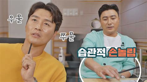 다음연예 습관적 손놀림 이동국 놀리기 만렙 스킬 생긴 안정환 ¬ ¬ Jtbc 210801 방송 다시 뛰는 뭉쳐야