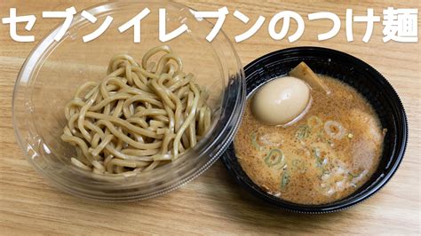 セブンイレブンの「とみ田監修 濃厚豚骨魚介 味玉冷しつけ麺」がうますぎ！ ディレイマニア