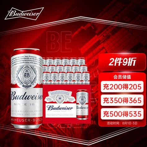 百威（budweiser）淡色拉格啤酒 450ml18听 整箱装【图片 价格 品牌 评论】 京东