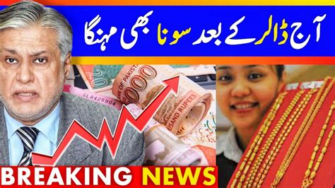 Gold And Dollar Rate Today In Pakistan Aaj Sone Ka Rate Currency