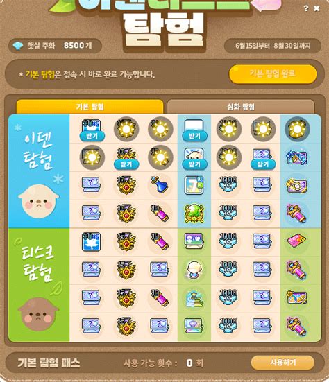 질문 pussy door아님 메이플스토리 에펨코리아