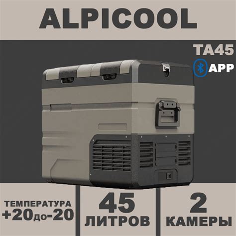 Переносной компрессорный автохолодильник Alpicool TA45 / Морозильник ...