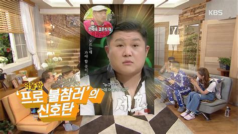 프로불참러 조세호 스페셜 땡스투 네이버 Tv