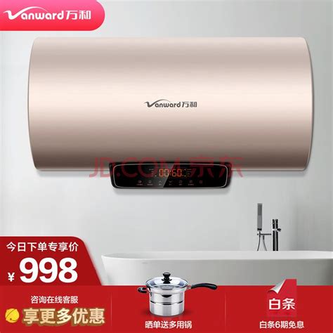 万和 （vanward ）60升电热水器e60 Q7ww10 26怎么样？用过后反应怎么样【求解】 商情88推广网