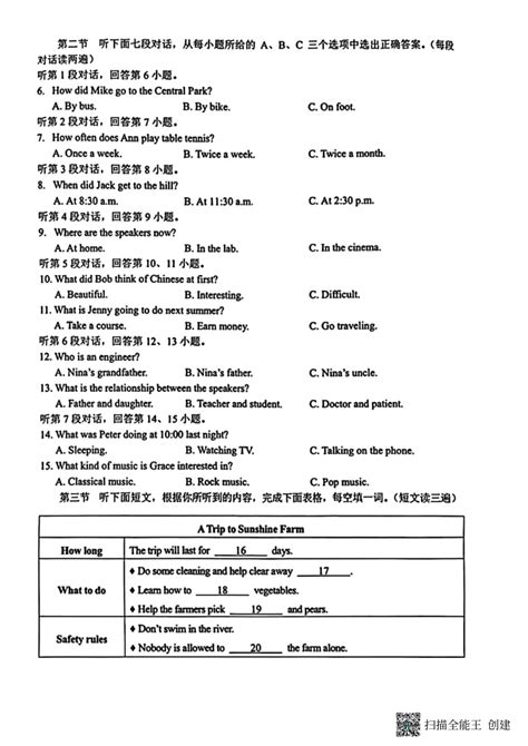 2023年福建省泉州市一检英语试题（含答案；pdf版） 21世纪教育网