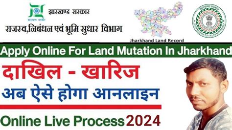 Jharkhand Land Mutation Online Online Dakhilkhari Kaise Kare