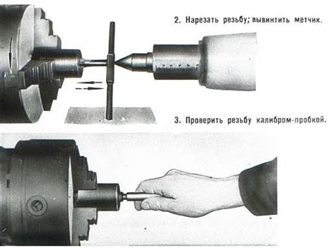 Нарезание резьбы на токарных станках резцом, метчиком: способы, видео