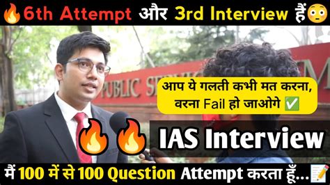 🔥 6 Attempt और 3 Interview की पुरी कहानी 😳 Imp Secret Shared Real