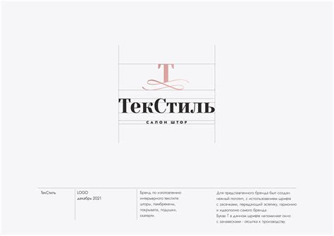 ТекСтиль \ Салон штор on Behance