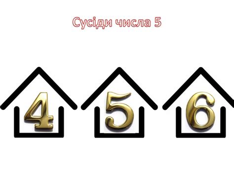 Цифра 5. Презентація