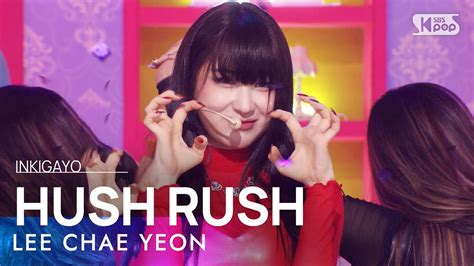 Lee Chae Yeon Hush Rush Inkigayo Youtube