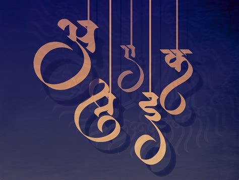 Hindi Letter Typography Design by Manoj Jaiswal on Dribbble