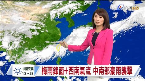 台視新聞氣象主播陳詩雨 晚間新聞氣象播報 2017 6 17 Youtube