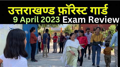 Uttarakhand Forest Guard 9 April 2023 Exam Review YouTube