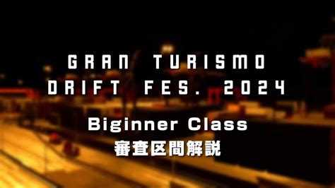 Beginner Class Gran Turismo Drift Fes Youtube