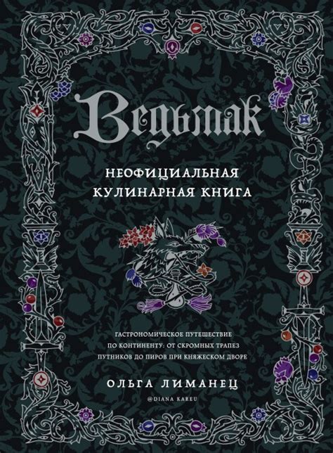 Ведьмак. Угасающие воспоминания - узнать о поступлении комикса