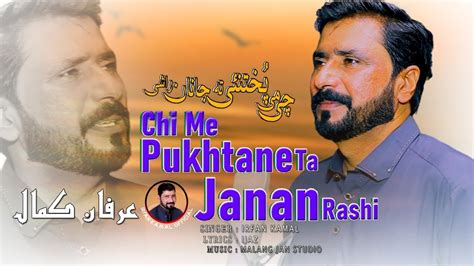 Irfan Kamal New Gazal Janan Pashto New Song Singer Irfan Kamal