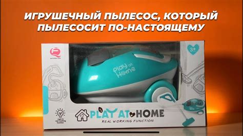 Игрушечный пылесос который реально пылесосит. Детский пылесос с мусором ...