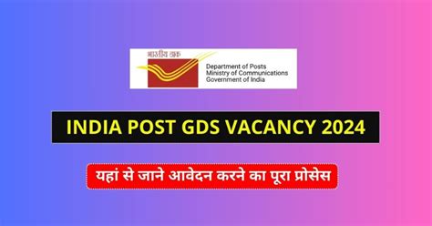 India Post Gds Vacancy