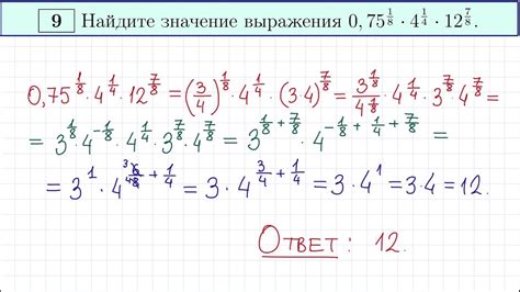 Задание 9 ЕГЭ по математике - YouTube