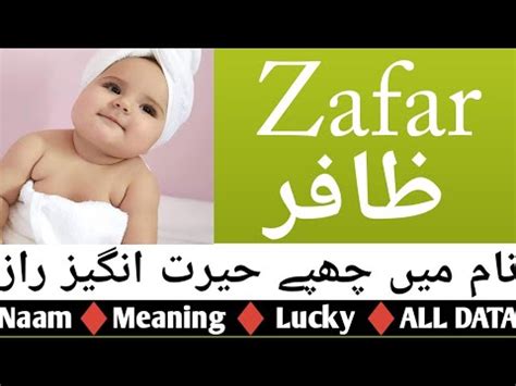 Zafar Name Meaning Zafar Nameeaning In Urdu Youtube