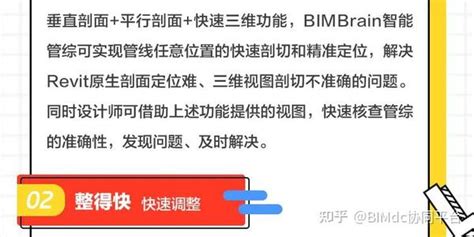 4招BIM管综设计外功法门找整标量你get到了没 知乎