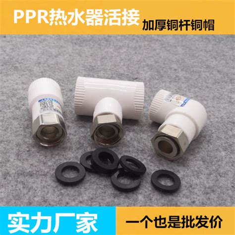 Hot Factory Sales Pure Copper Water Heater Ppr Loose Joint Ppr Live Direct Elbow Tee Water